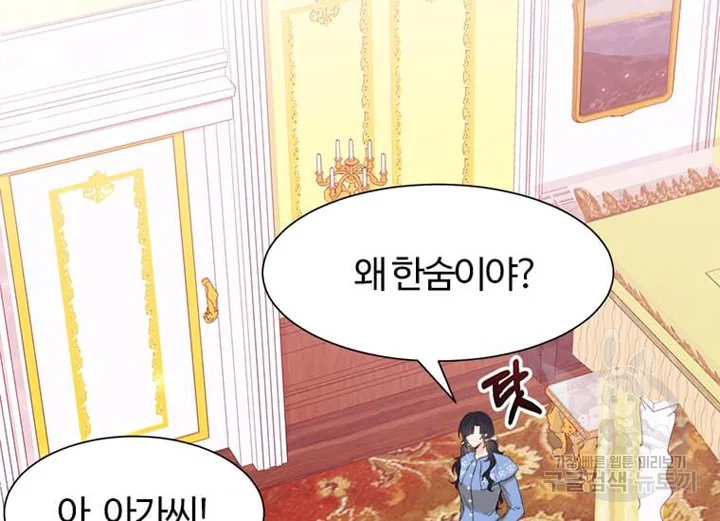 이별을 희망합니다 87화 16