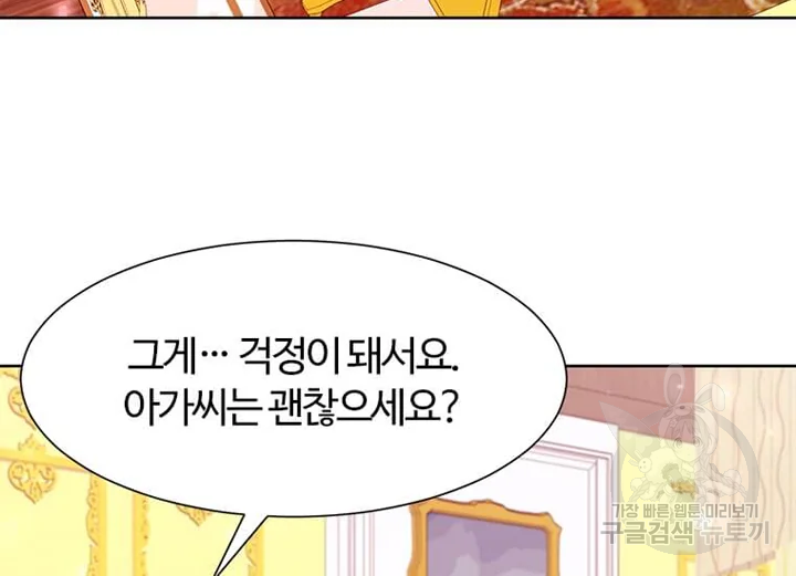 이별을 희망합니다 87화 18