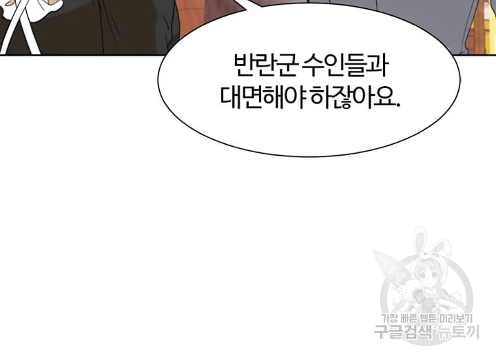 이별을 희망합니다 87화 20