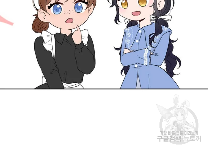 이별을 희망합니다 87화 22