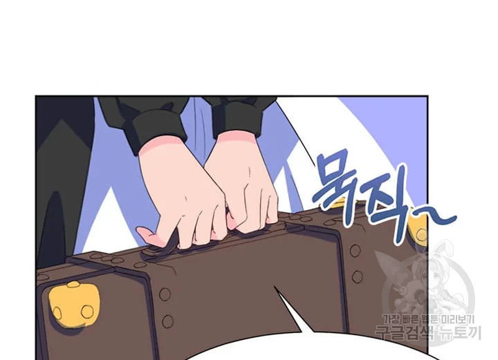 이별을 희망합니다 87화 23