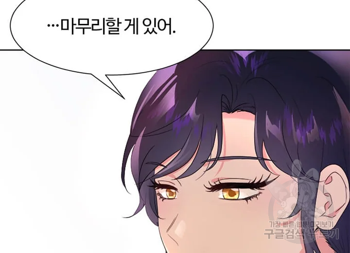 이별을 희망합니다 87화 28