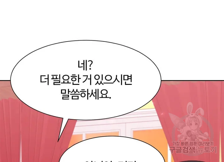 이별을 희망합니다 87화 30