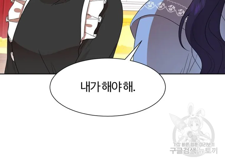 이별을 희망합니다 87화 32