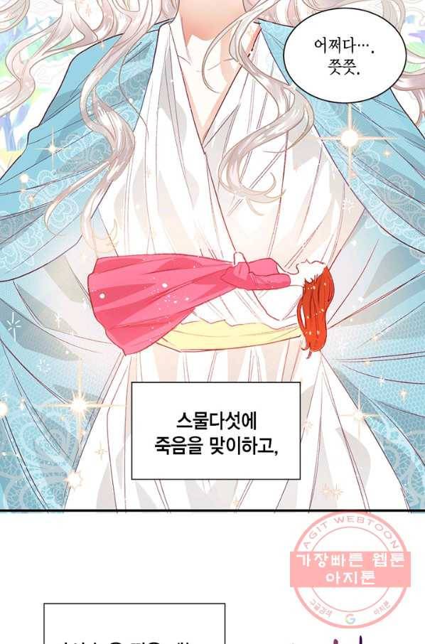 더는 못 본 척하지 않기로 했다 3화 2
