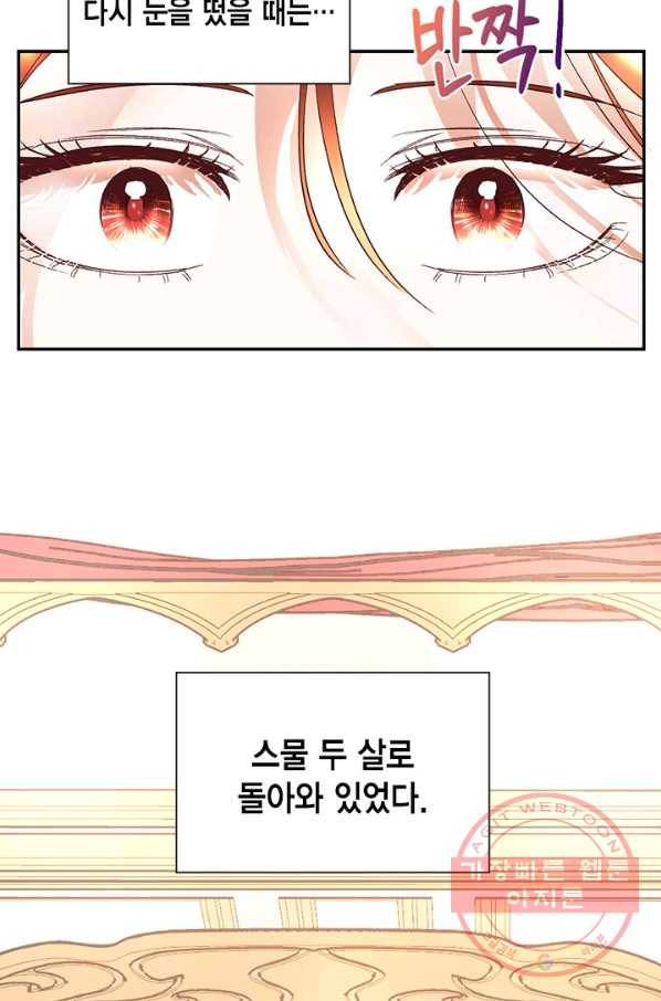 더는 못 본 척하지 않기로 했다 3화 3