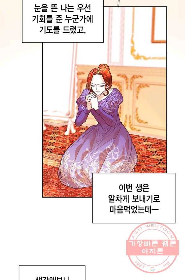 더는 못 본 척하지 않기로 했다 3화 5