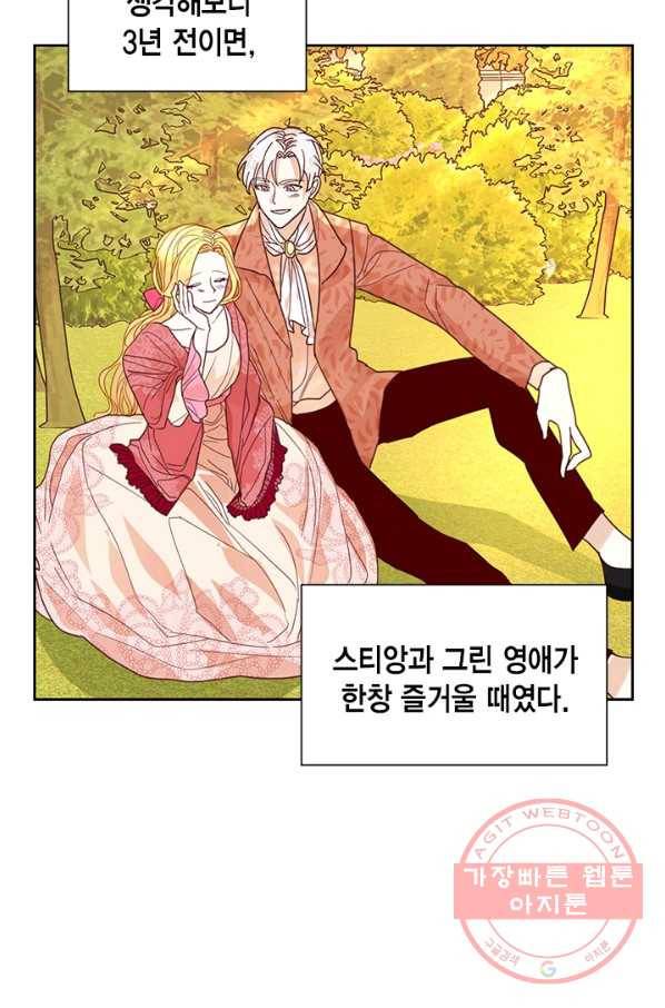 더는 못 본 척하지 않기로 했다 3화 6
