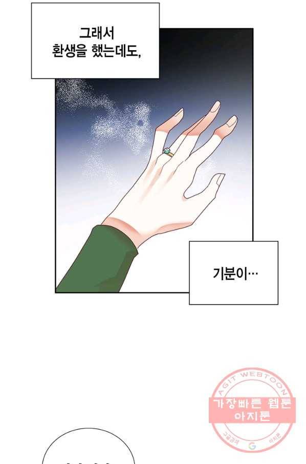 더는 못 본 척하지 않기로 했다 3화 7