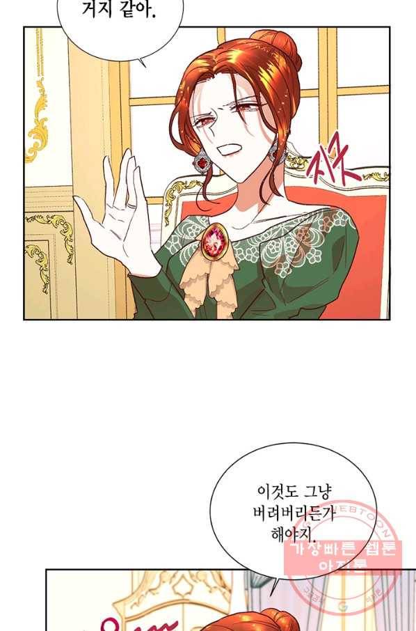 더는 못 본 척하지 않기로 했다 3화 8