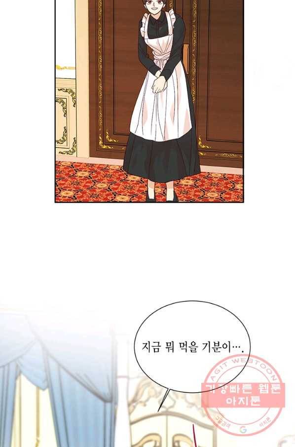 더는 못 본 척하지 않기로 했다 3화 10
