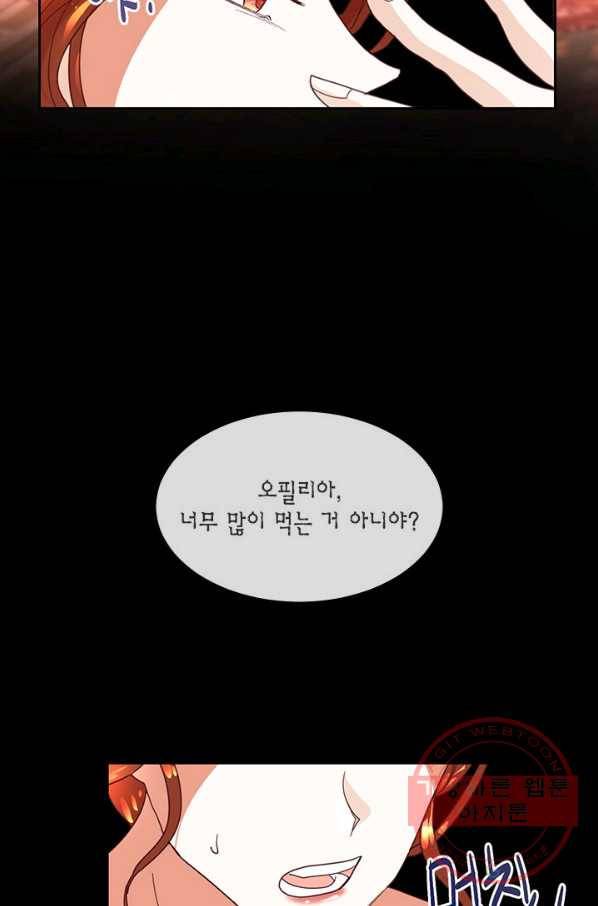 더는 못 본 척하지 않기로 했다 3화 12