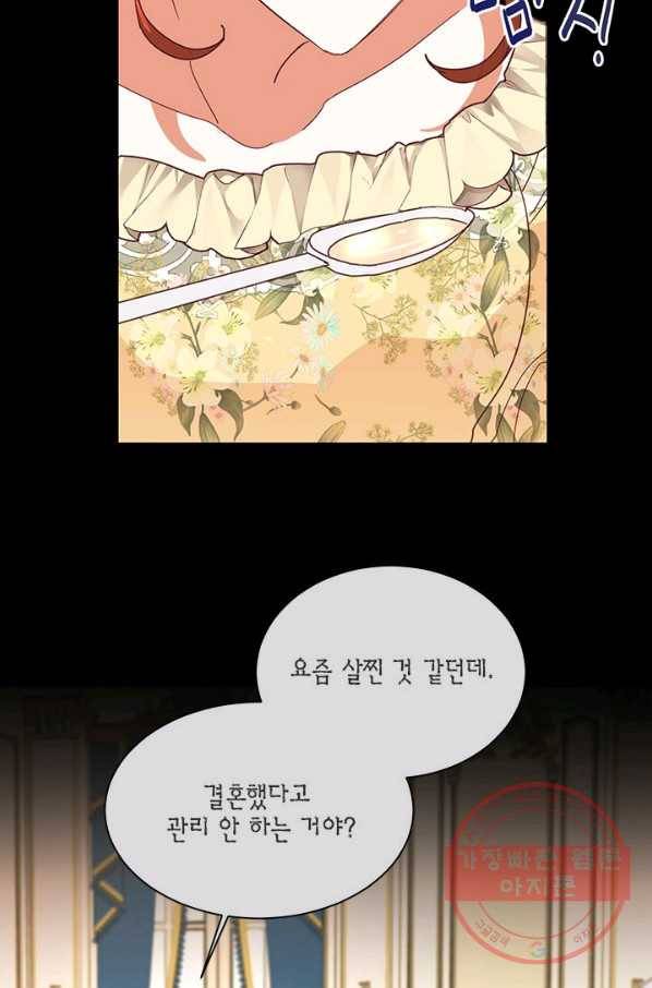 더는 못 본 척하지 않기로 했다 3화 13