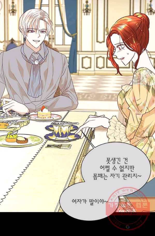 더는 못 본 척하지 않기로 했다 3화 14