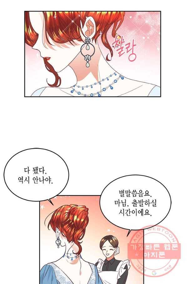 더는 못 본 척하지 않기로 했다 11화 2