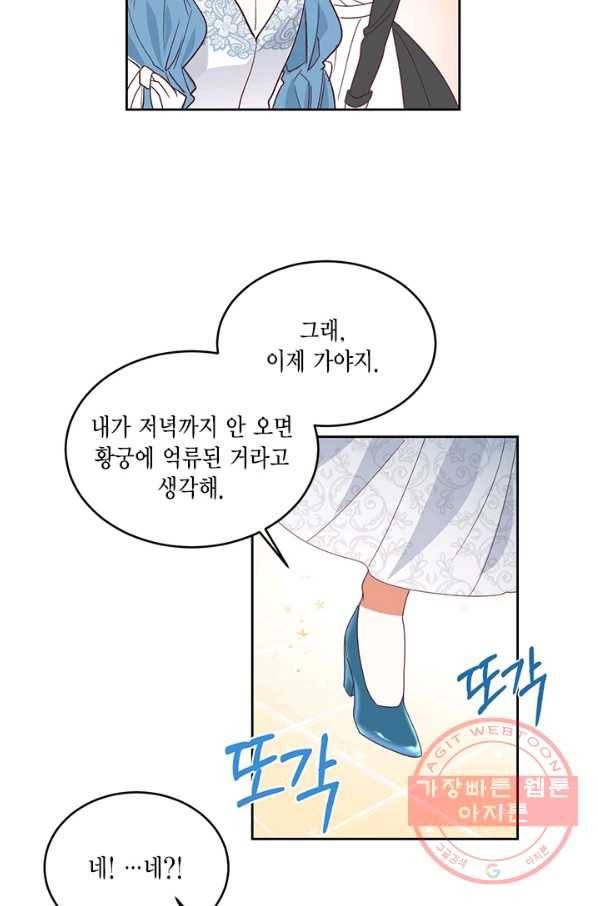 더는 못 본 척하지 않기로 했다 11화 3