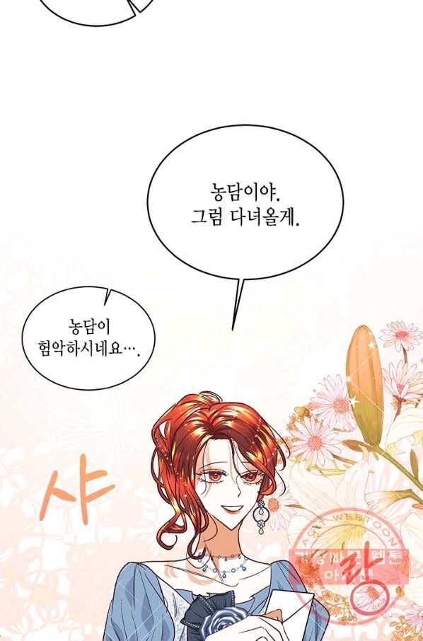 더는 못 본 척하지 않기로 했다 11화 4