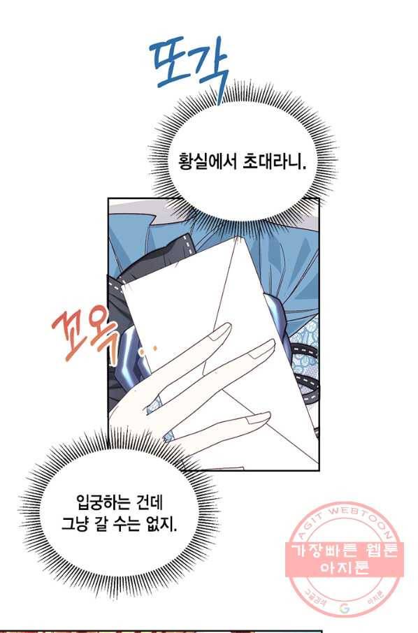 더는 못 본 척하지 않기로 했다 11화 6