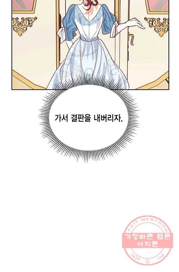 더는 못 본 척하지 않기로 했다 11화 8