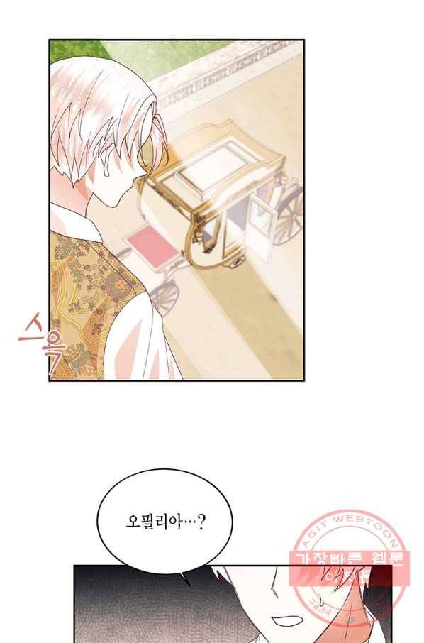 더는 못 본 척하지 않기로 했다 11화 9
