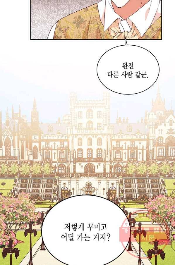 더는 못 본 척하지 않기로 했다 11화 10