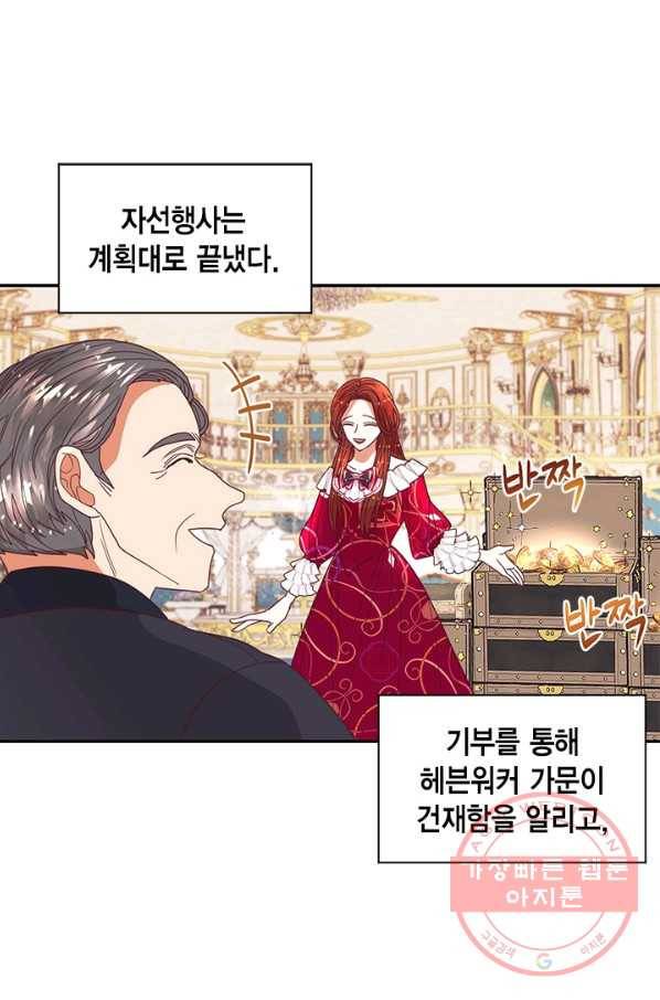 더는 못 본 척하지 않기로 했다 18화 1