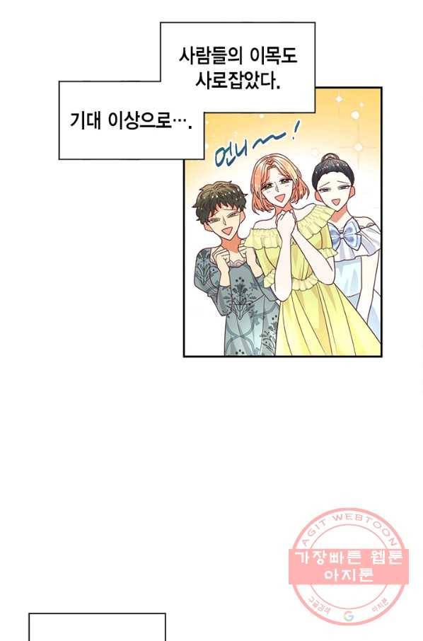 더는 못 본 척하지 않기로 했다 18화 2