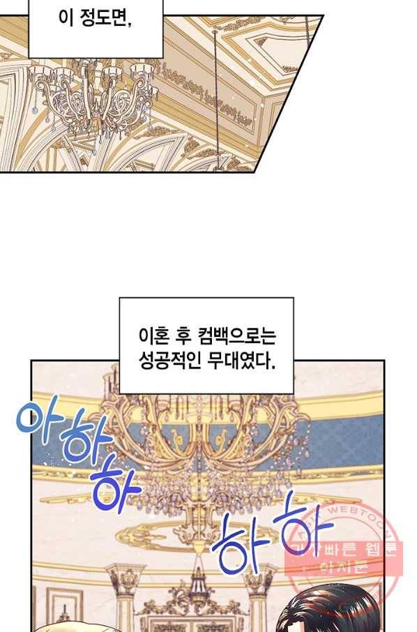 더는 못 본 척하지 않기로 했다 18화 3