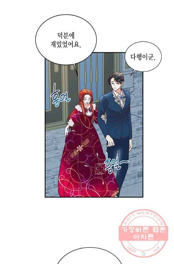 더는 못 본 척하지 않기로 했다 18화 7