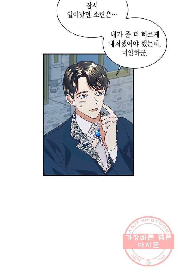 더는 못 본 척하지 않기로 했다 18화 8