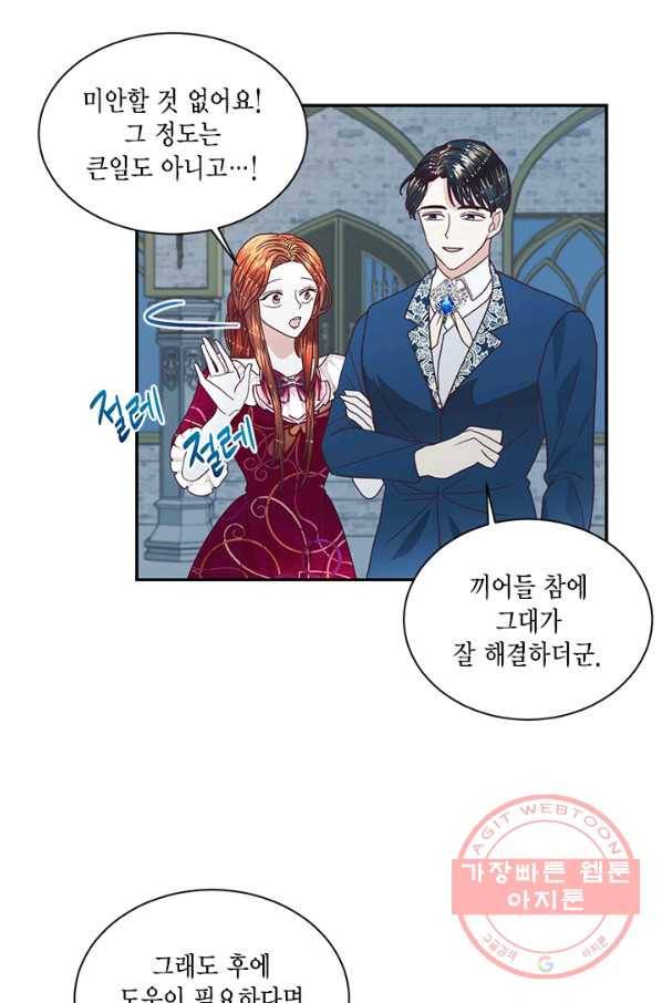 더는 못 본 척하지 않기로 했다 18화 9