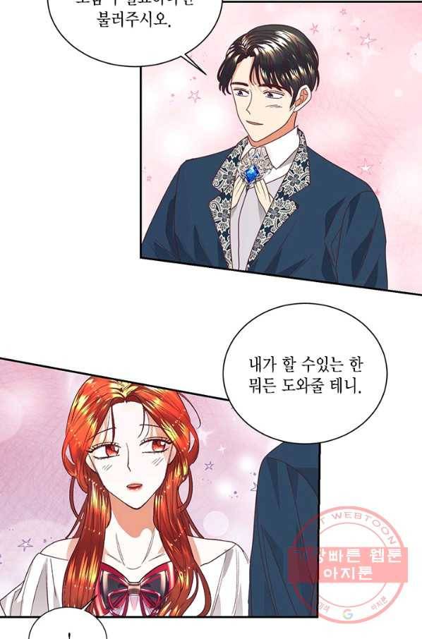 더는 못 본 척하지 않기로 했다 18화 10