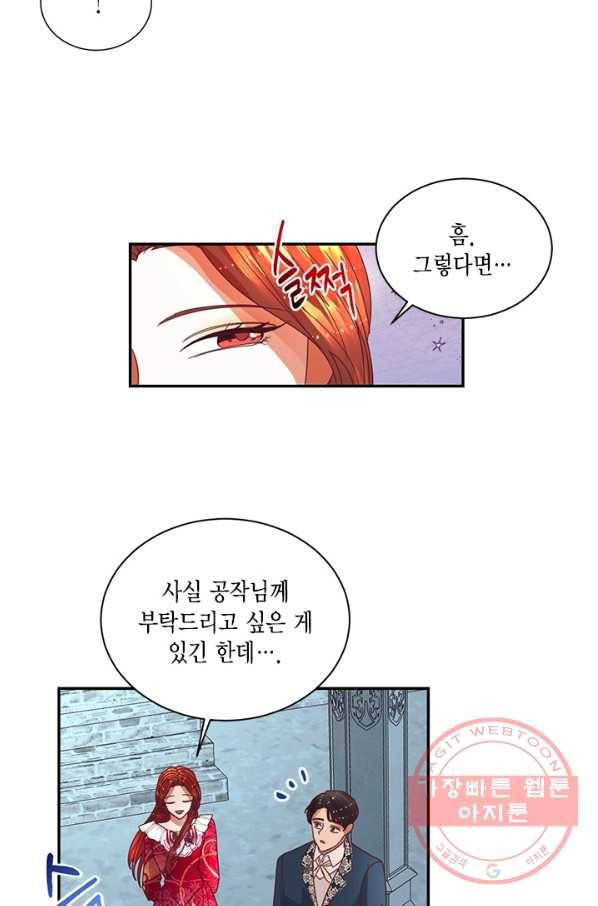 더는 못 본 척하지 않기로 했다 18화 11
