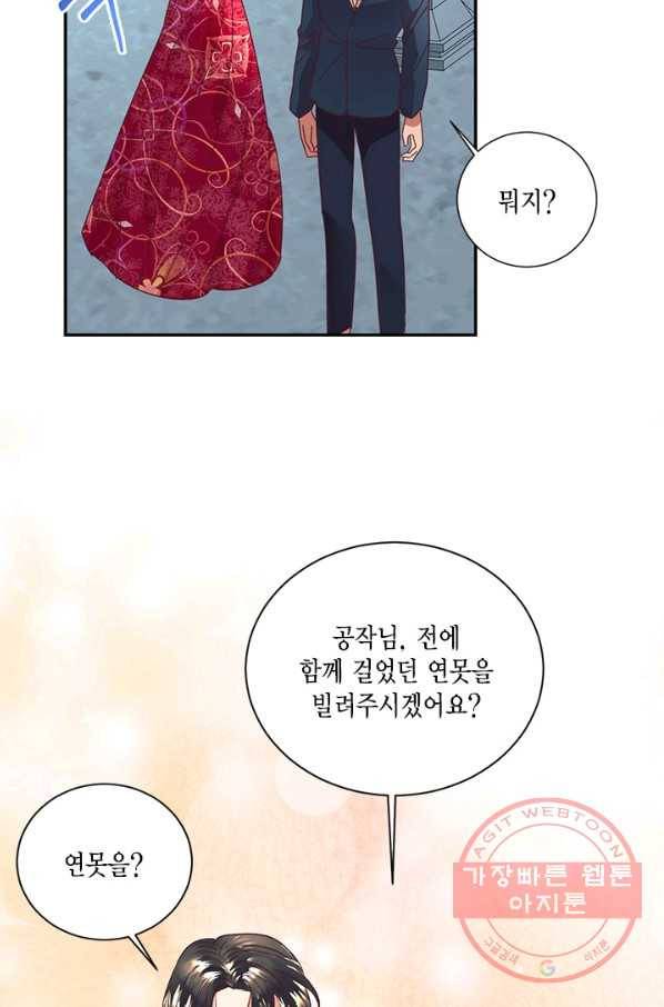 더는 못 본 척하지 않기로 했다 18화 12
