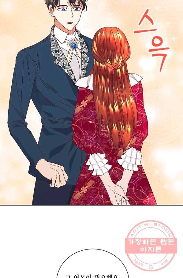 더는 못 본 척하지 않기로 했다 18화 13