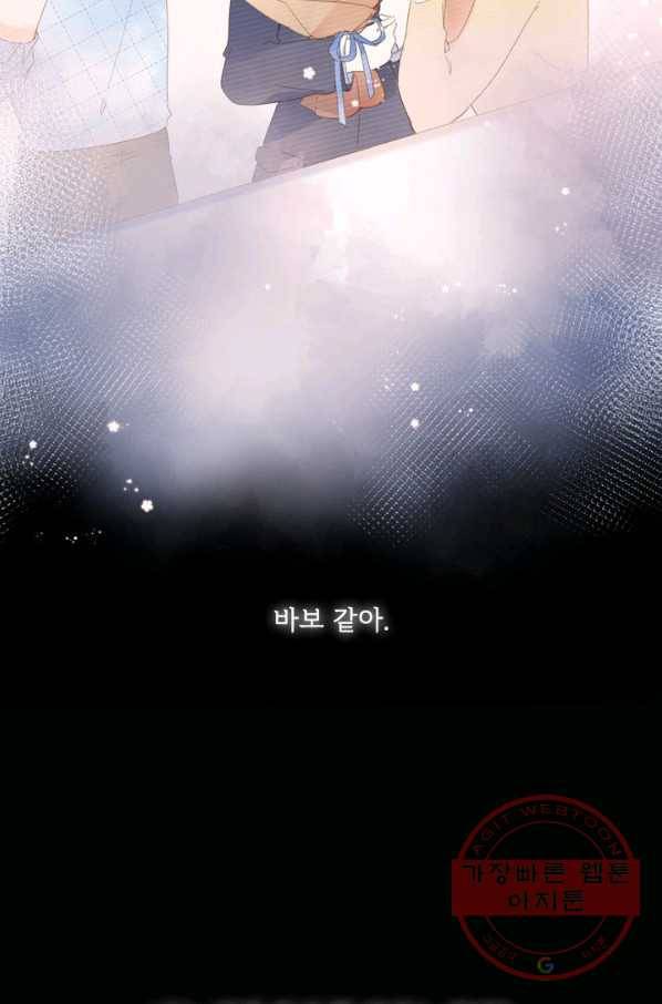 돌로의 운명캡슐 82화 12