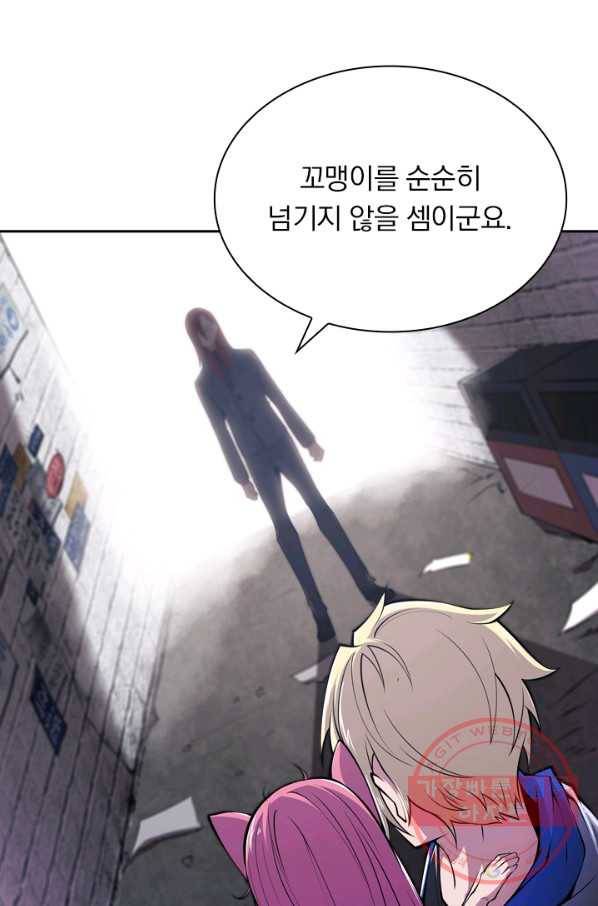 서큐버스가 되어버린 기사님 6화 1