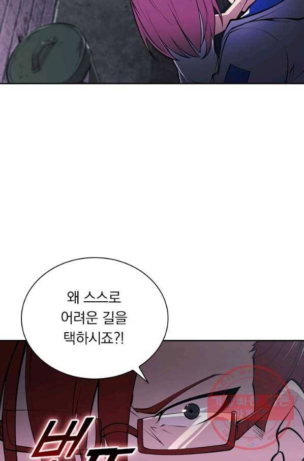 서큐버스가 되어버린 기사님 6화 2