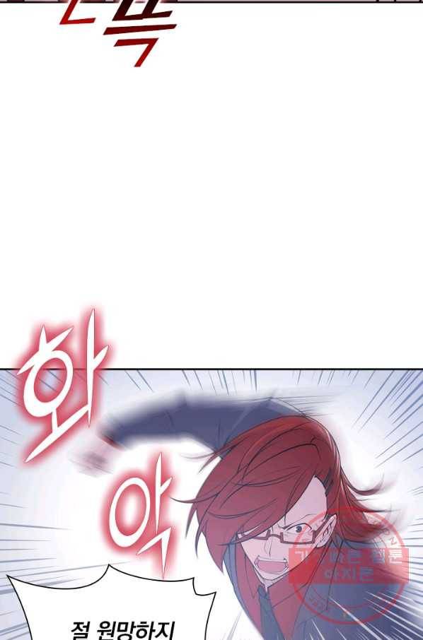서큐버스가 되어버린 기사님 6화 3