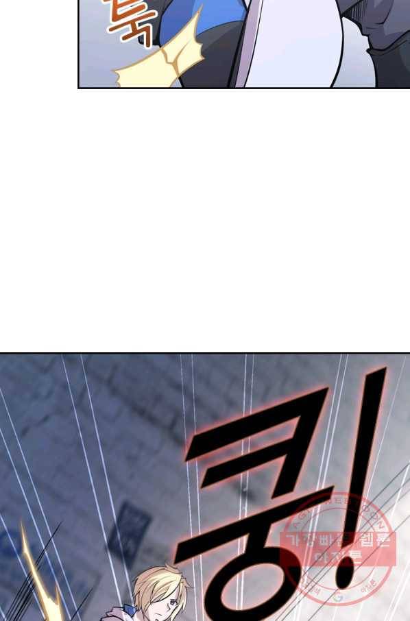 서큐버스가 되어버린 기사님 6화 6
