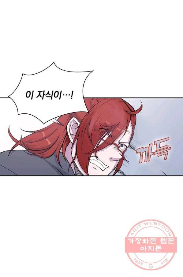 서큐버스가 되어버린 기사님 6화 8