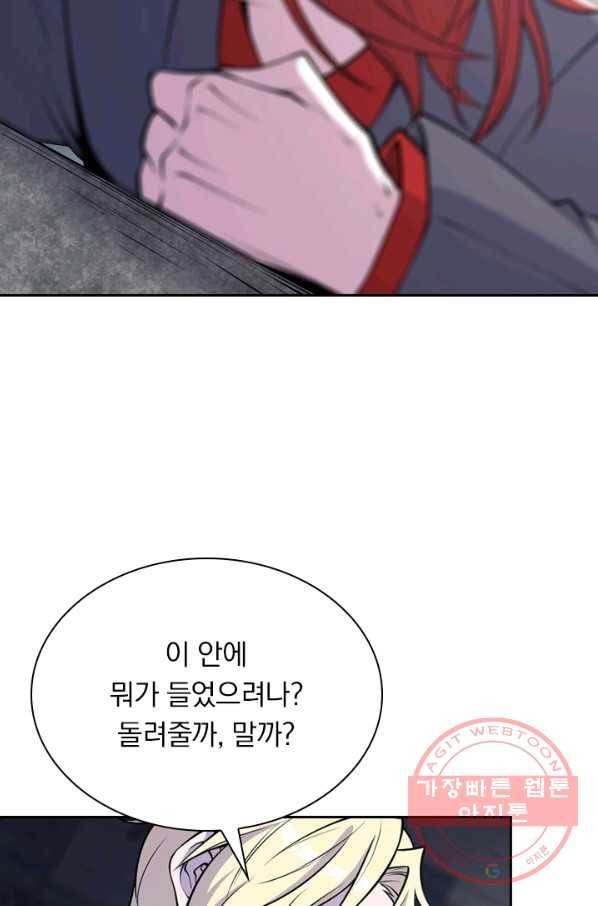 서큐버스가 되어버린 기사님 6화 10