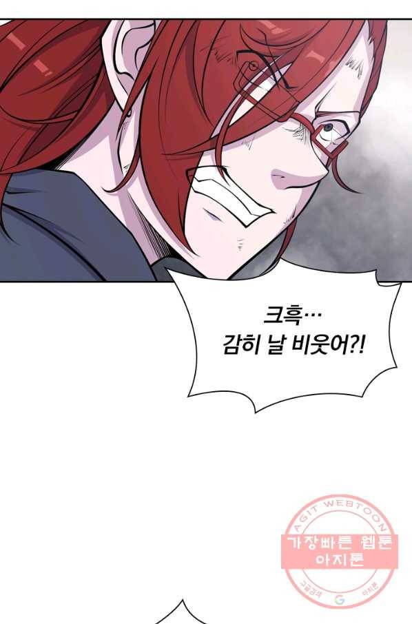 서큐버스가 되어버린 기사님 6화 12