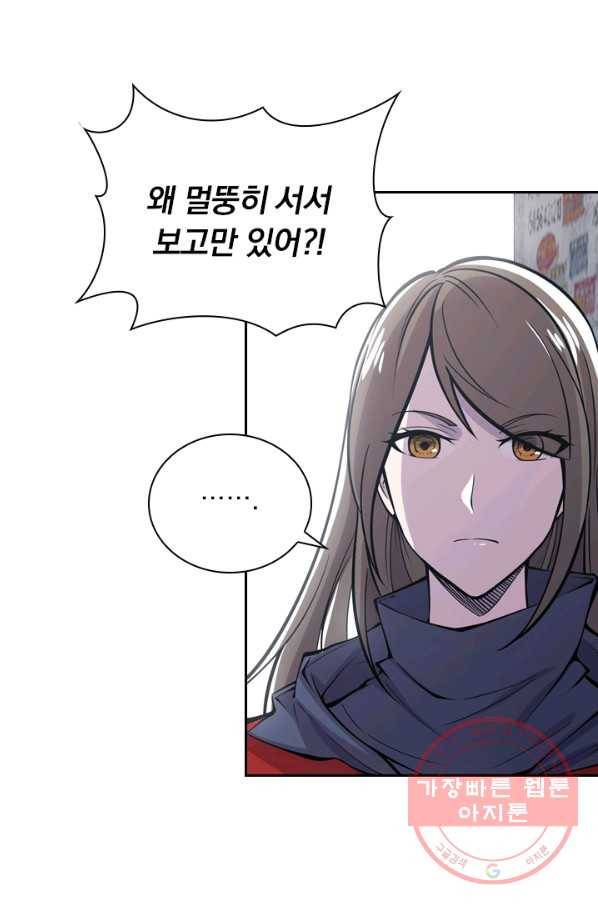 서큐버스가 되어버린 기사님 6화 14