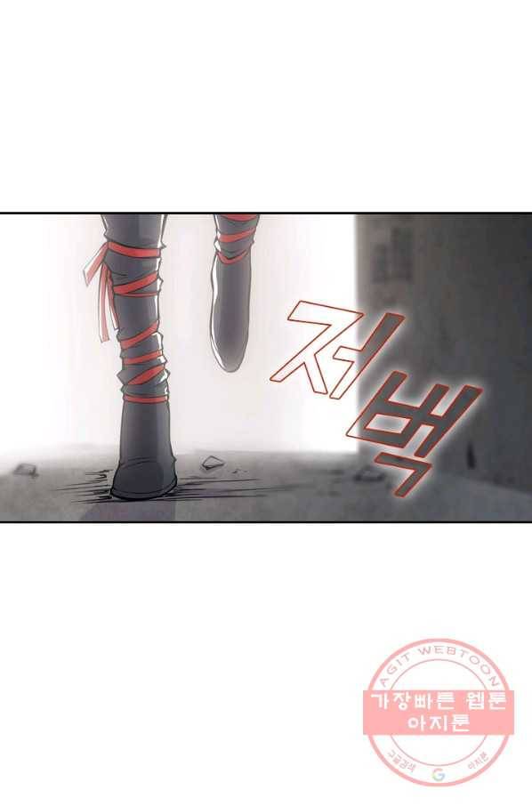 서큐버스가 되어버린 기사님 6화 15