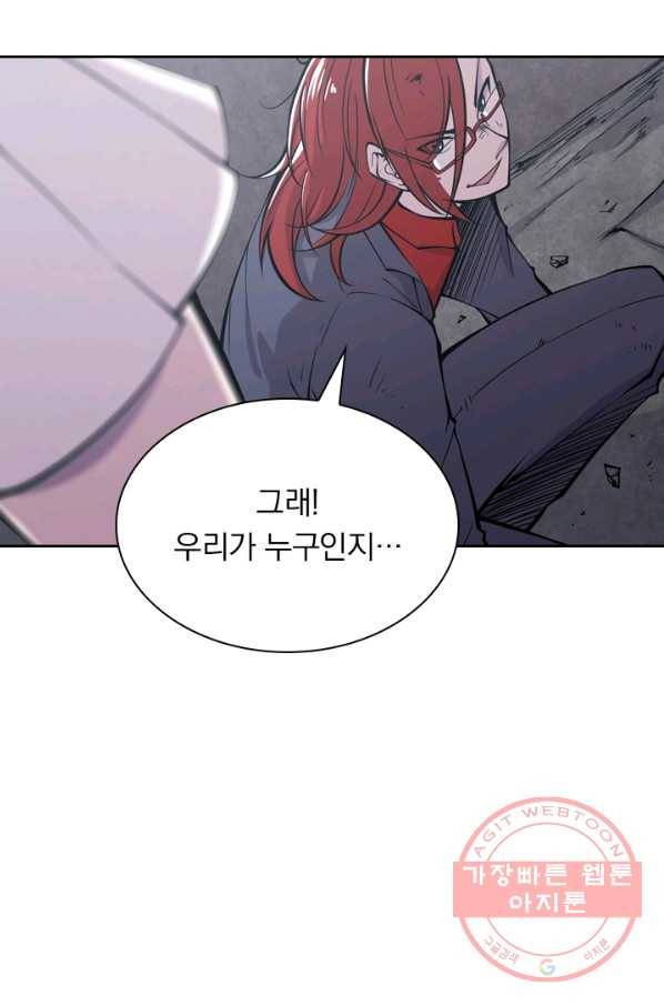서큐버스가 되어버린 기사님 6화 16