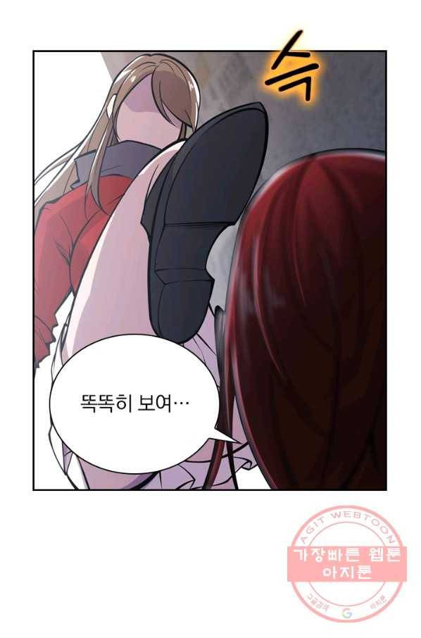 서큐버스가 되어버린 기사님 6화 17