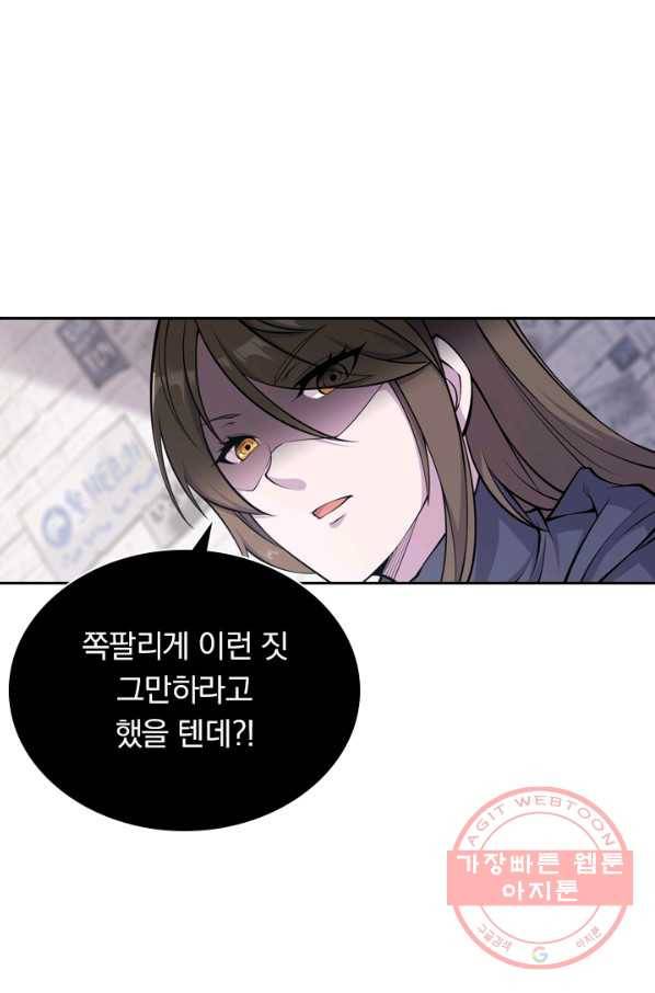 서큐버스가 되어버린 기사님 6화 20