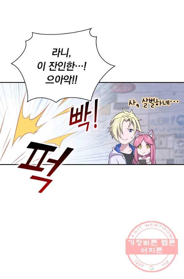 서큐버스가 되어버린 기사님 6화 21