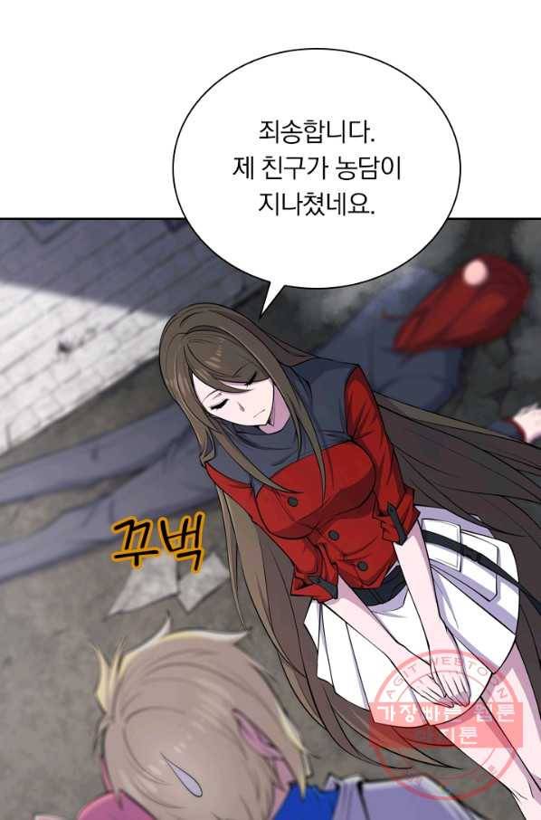 서큐버스가 되어버린 기사님 6화 22
